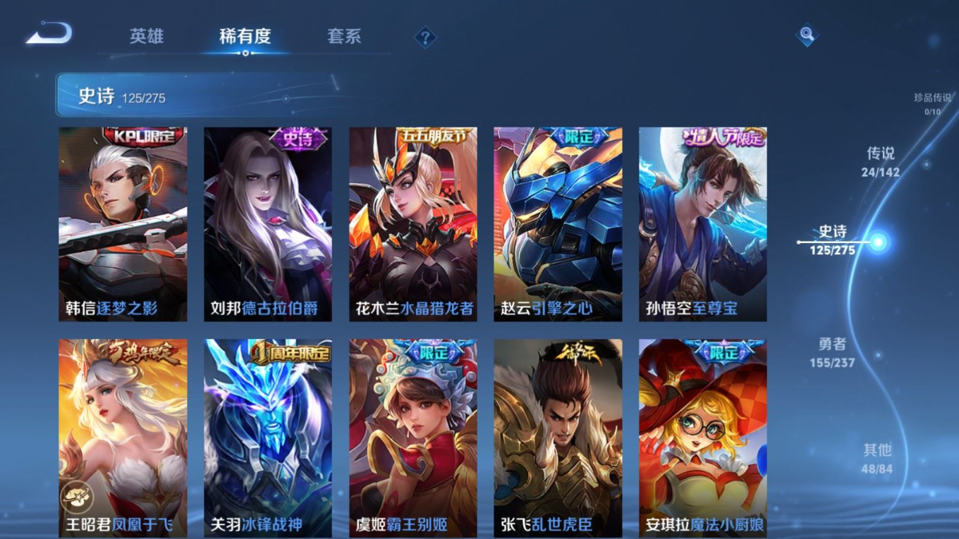 WZQM4387324王者荣耀账号详情图13 WZQM4387324王者荣耀账号详情图13