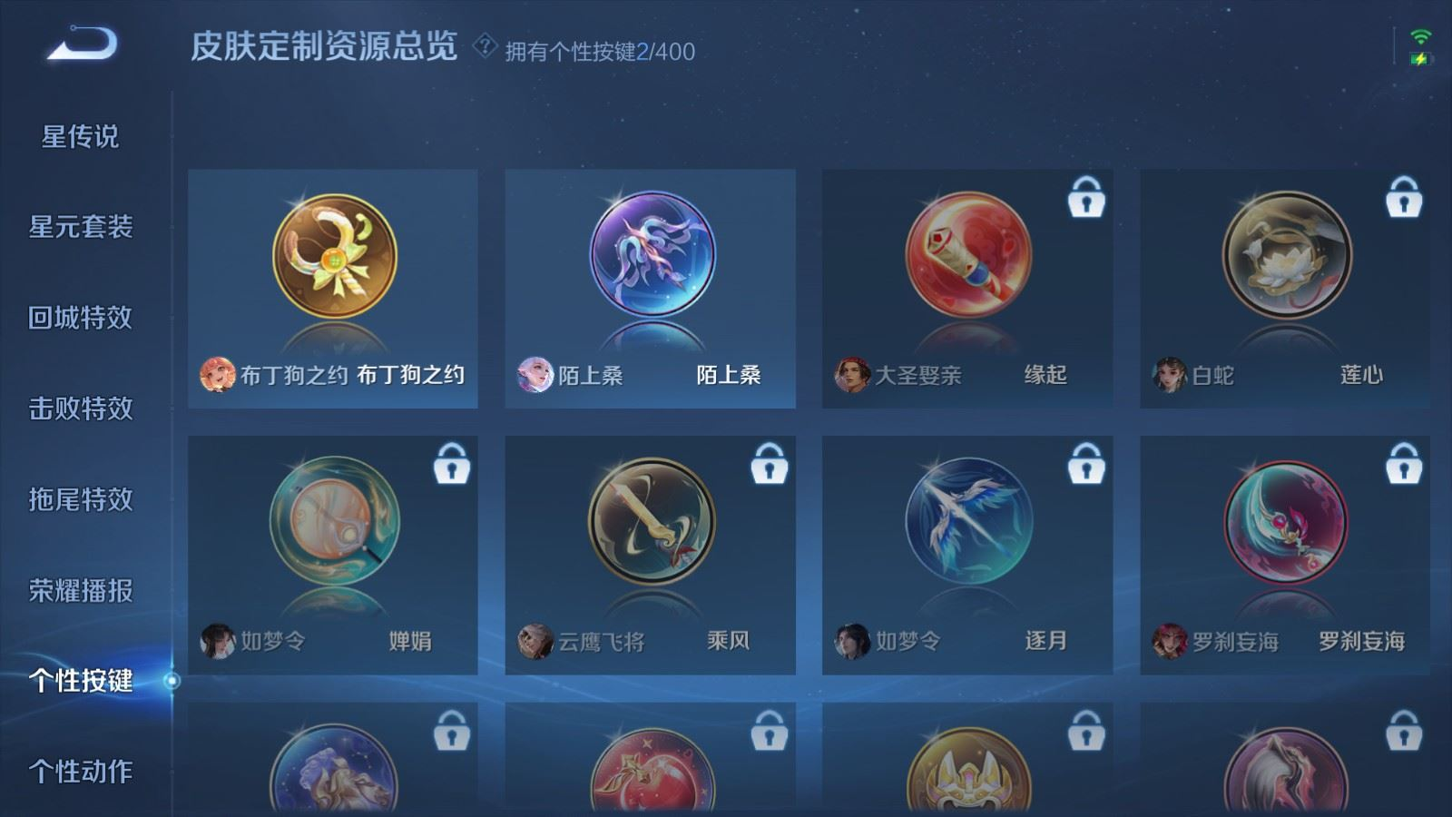 WZQM4387324王者荣耀账号详情图20 WZQM4387324王者荣耀账号详情图20