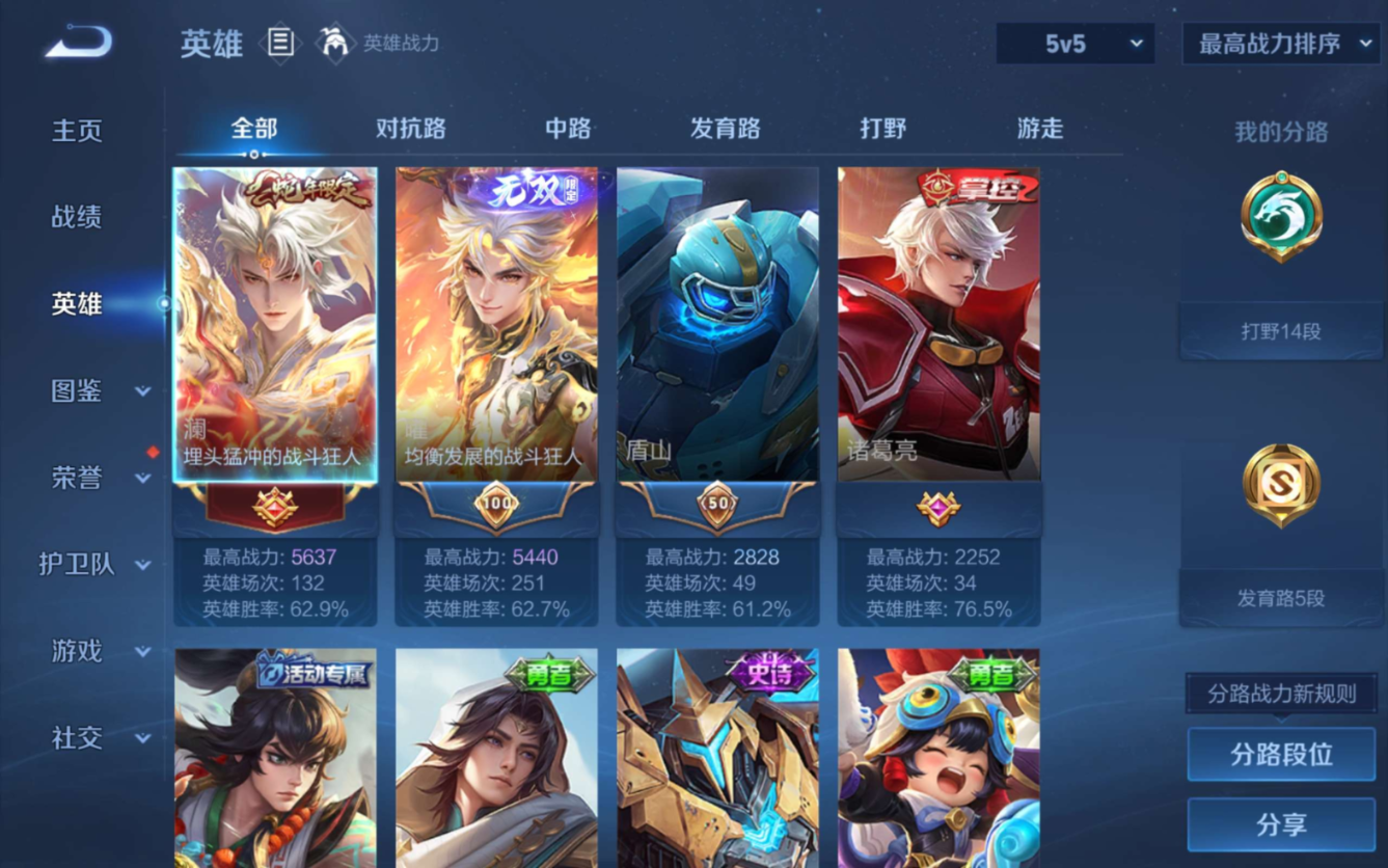 WZQM4387425王者荣耀账号详情图3 WZQM4387425王者荣耀账号详情图3