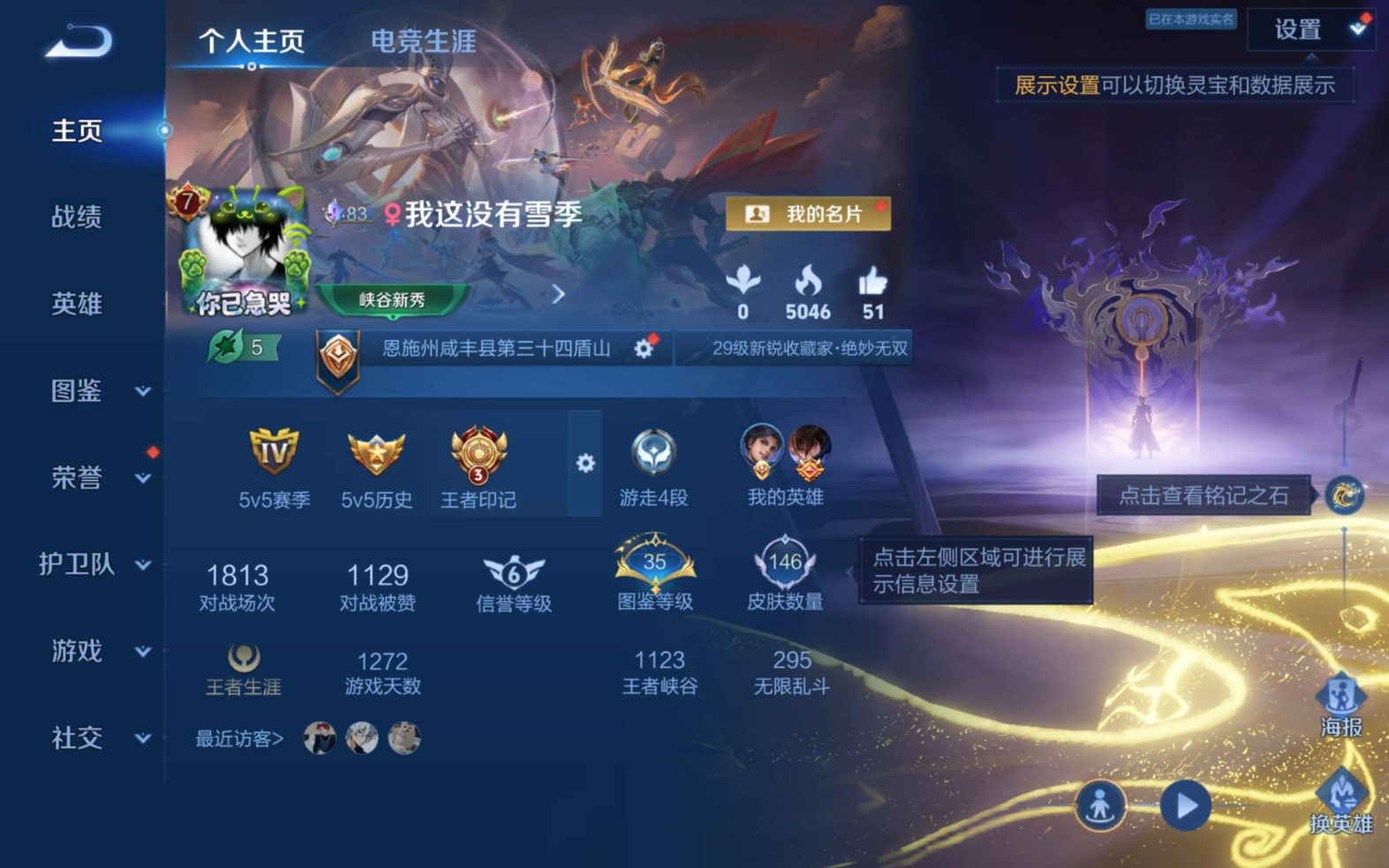 WZQM4387425王者荣耀账号详情图13 WZQM4387425王者荣耀账号详情图13