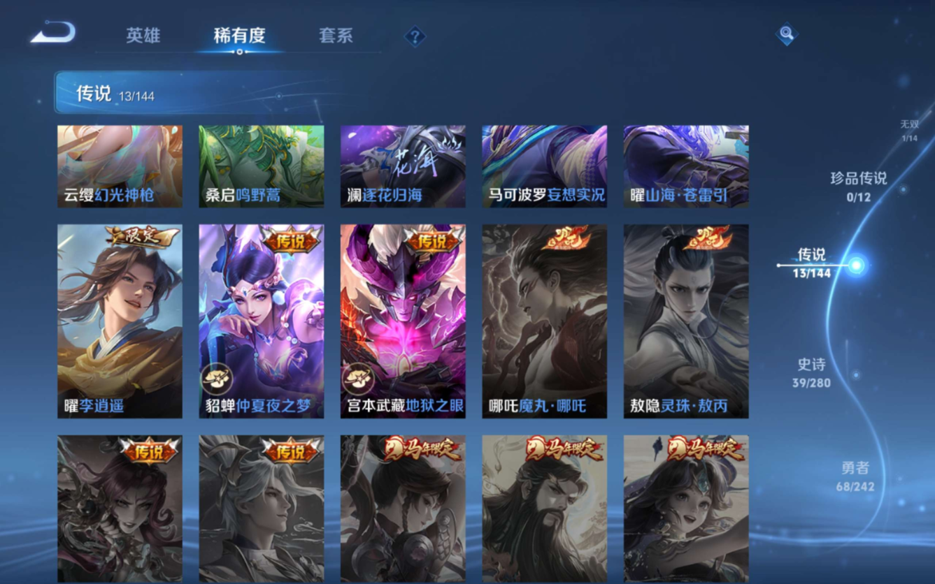 WZQM4387425王者荣耀账号详情图10 WZQM4387425王者荣耀账号详情图10