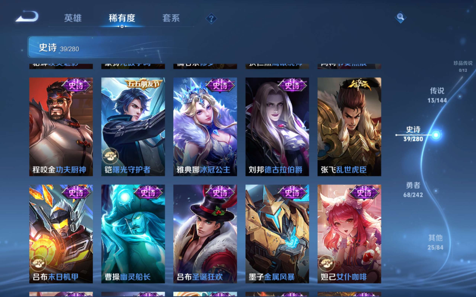 WZQM4387425王者荣耀账号详情图8 WZQM4387425王者荣耀账号详情图8