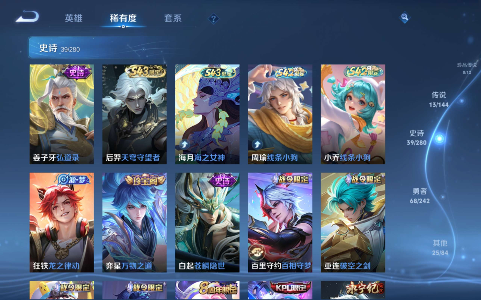 WZQM4387425王者荣耀账号详情图14 WZQM4387425王者荣耀账号详情图14
