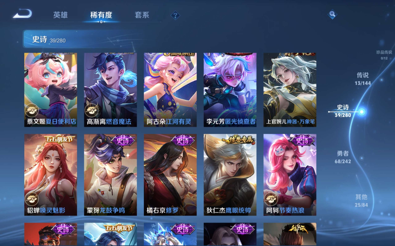 WZQM4387425王者荣耀账号详情图9 WZQM4387425王者荣耀账号详情图9