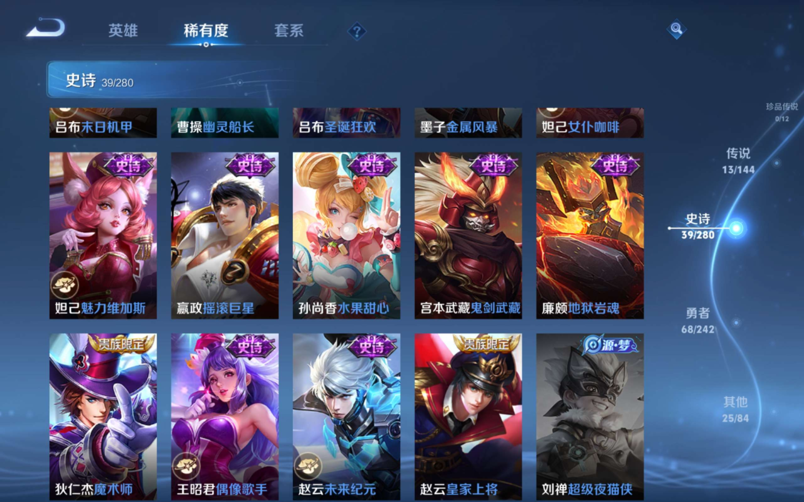 WZQM4387425王者荣耀账号详情图7 WZQM4387425王者荣耀账号详情图7
