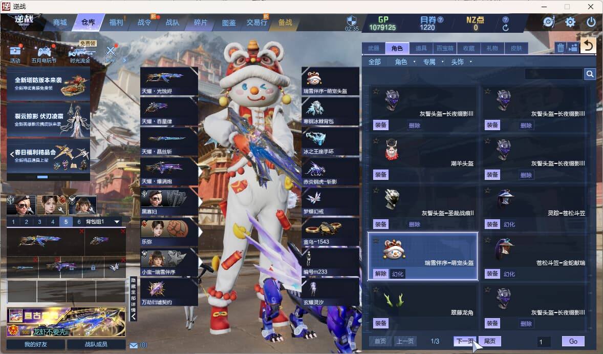 大图