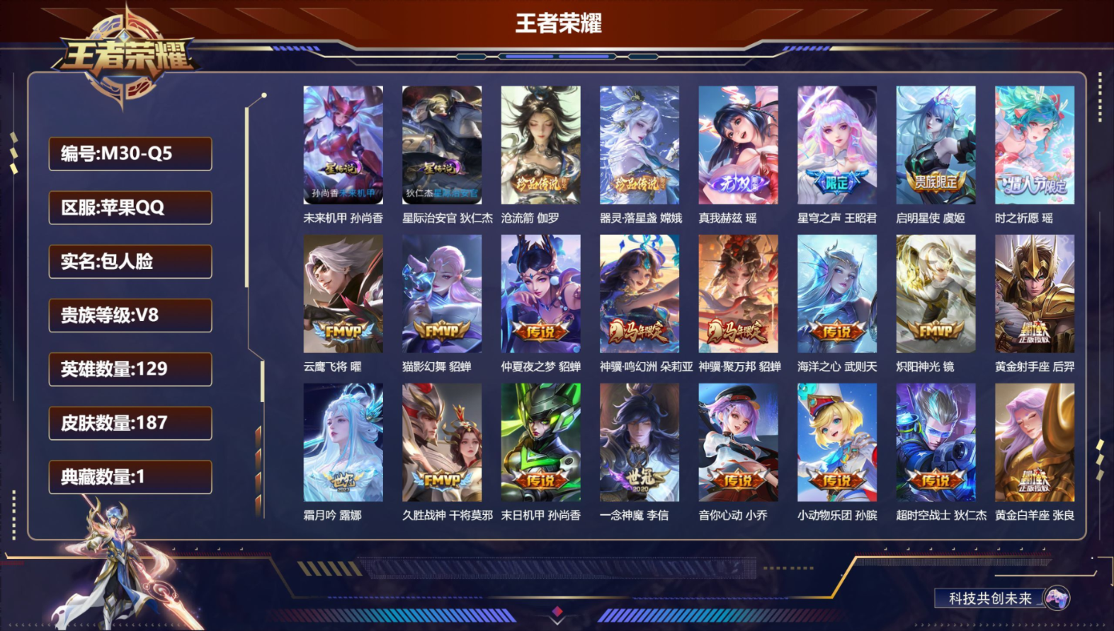 账号详情图片