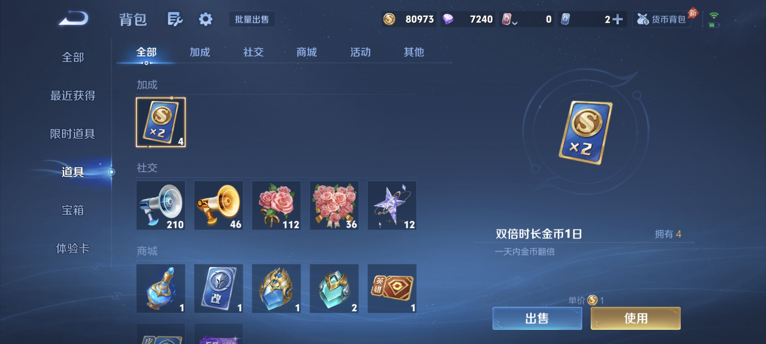 WZLX4394431王者荣耀账号详情图5 WZLX4394431王者荣耀账号详情图5