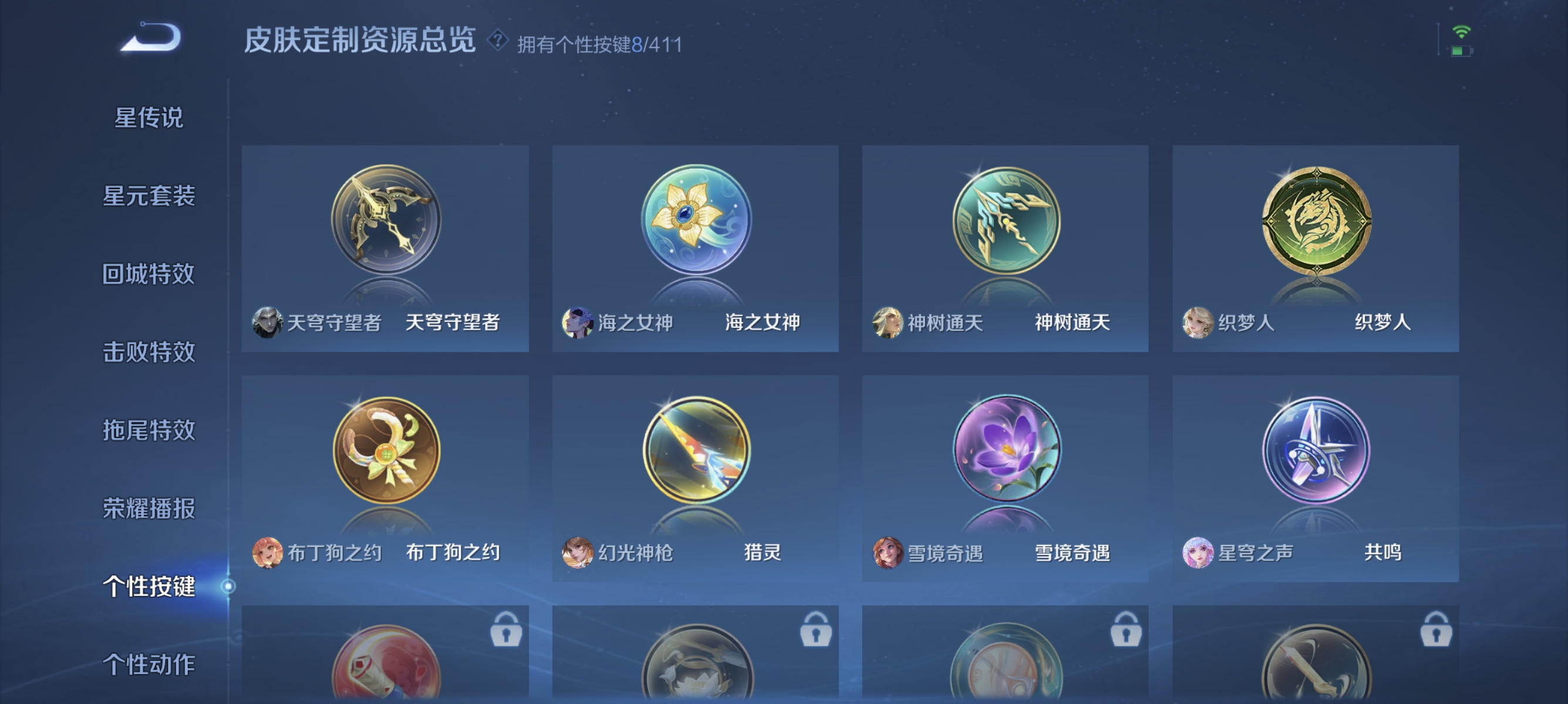 WZLX4394431王者荣耀账号详情图8 WZLX4394431王者荣耀账号详情图8