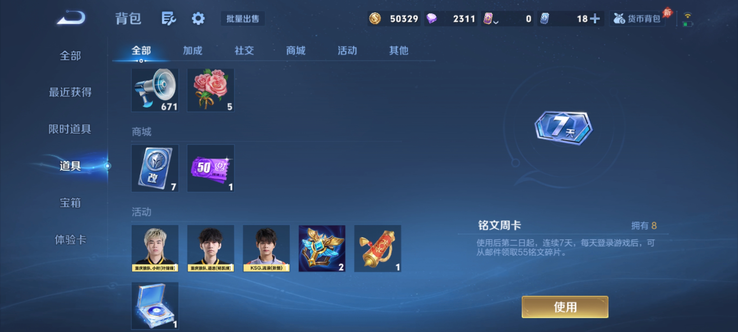 WZLX4394451王者荣耀账号详情图6 WZLX4394451王者荣耀账号详情图6