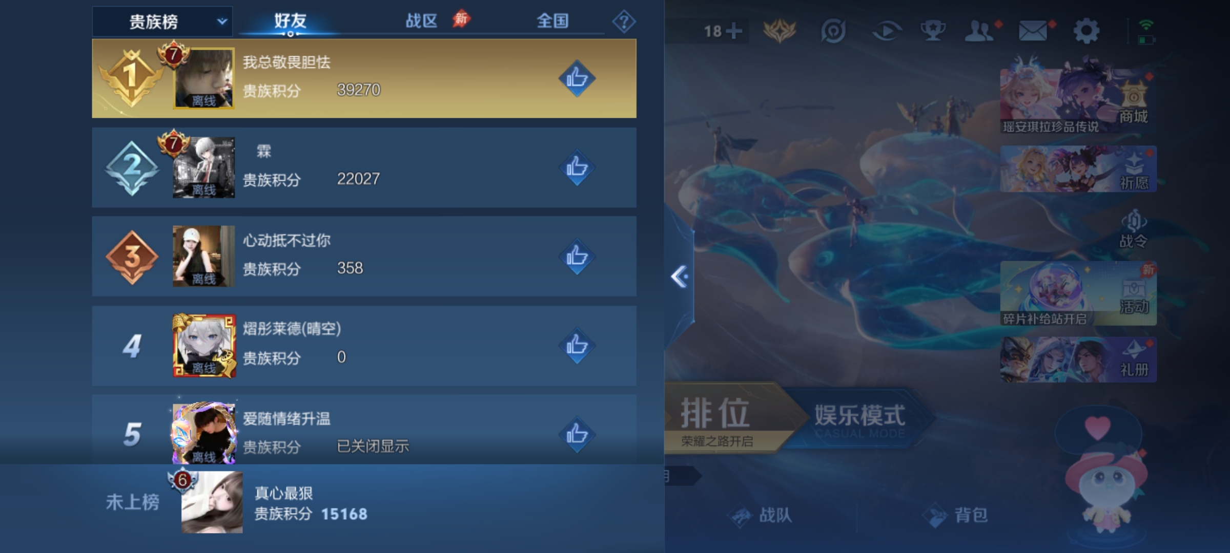 WZLX4394451王者荣耀账号详情图8 WZLX4394451王者荣耀账号详情图8