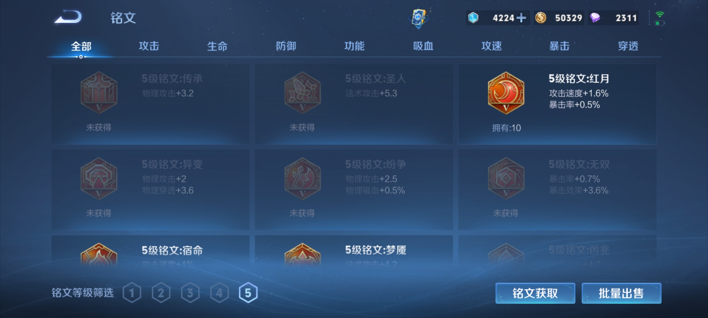 WZLX4394451王者荣耀账号详情图5 WZLX4394451王者荣耀账号详情图5
