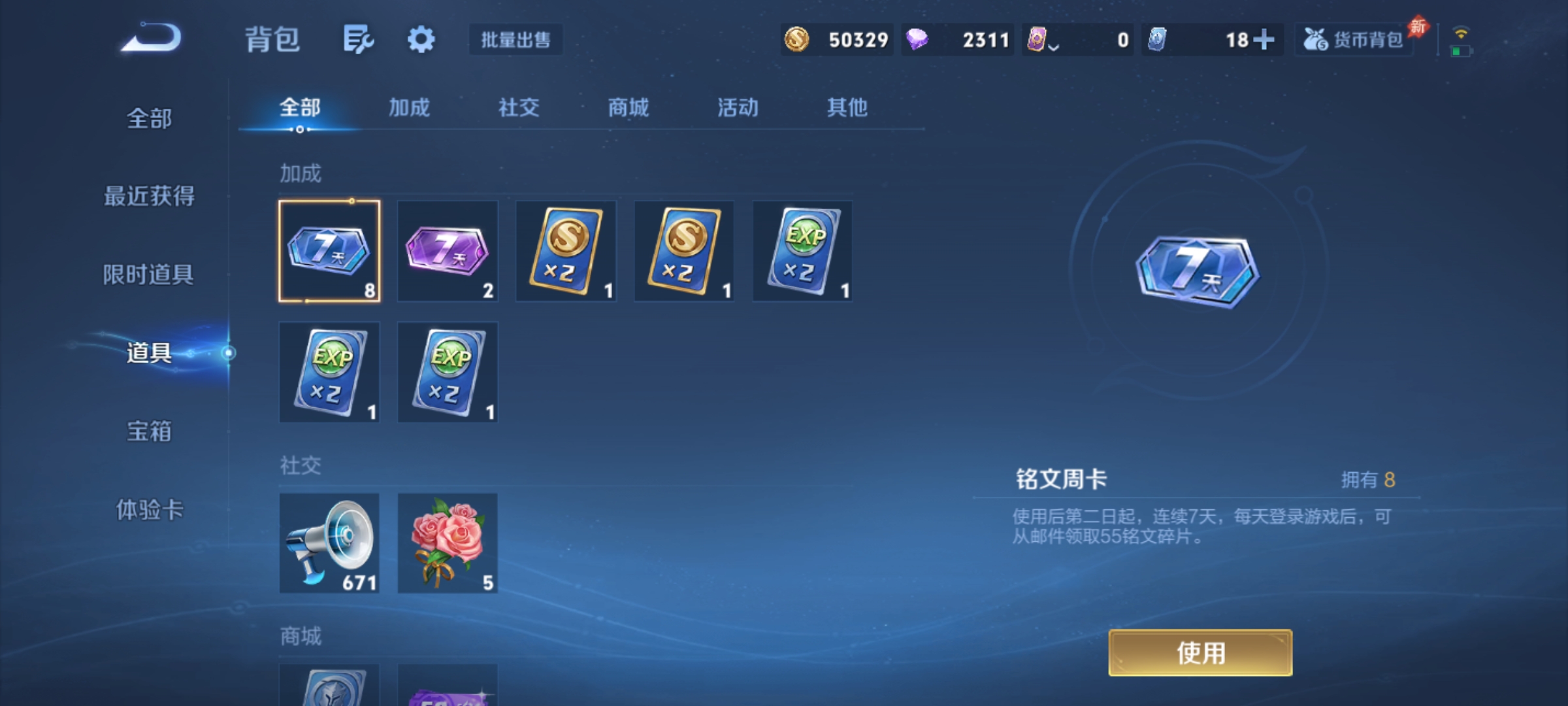 WZLX4394451王者荣耀账号详情图7 WZLX4394451王者荣耀账号详情图7