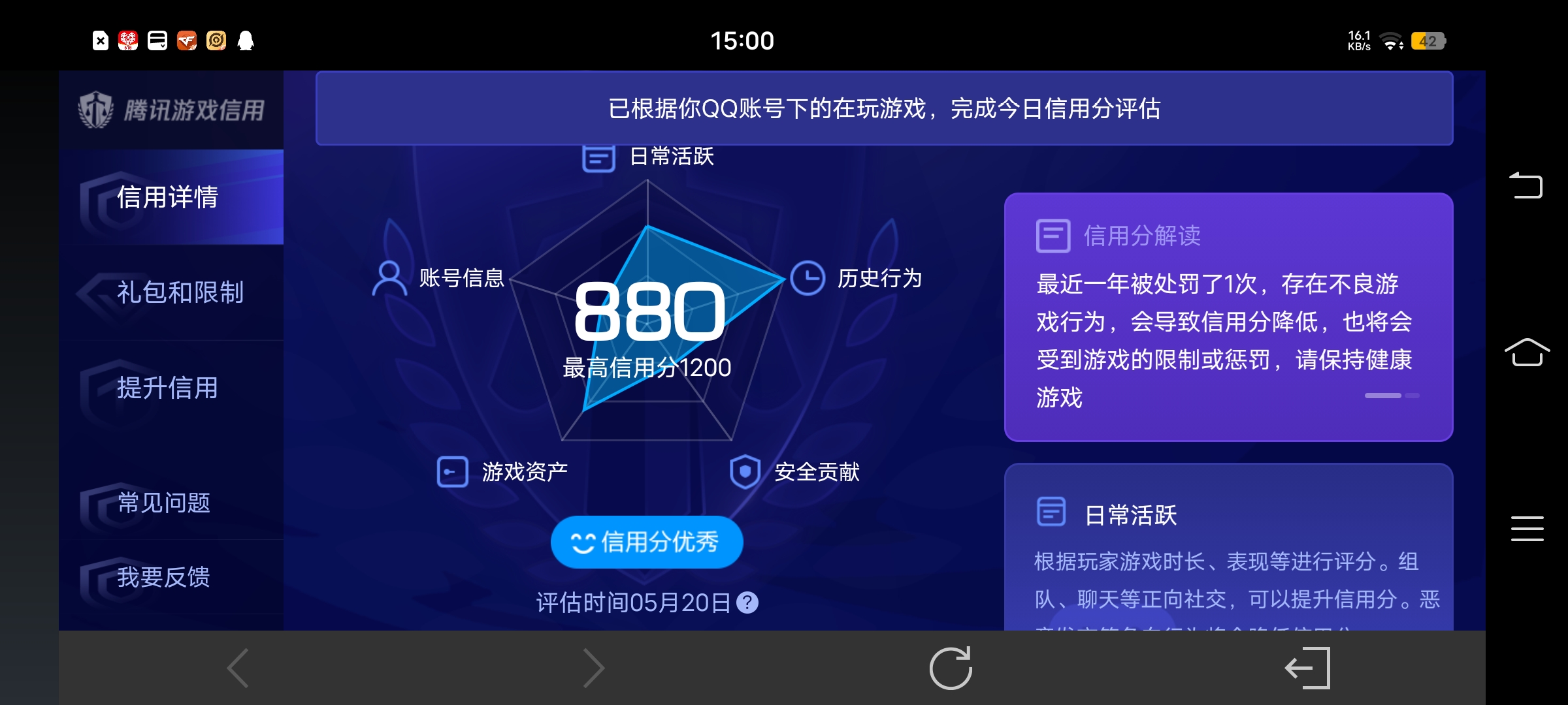 WZLX4394451王者荣耀账号详情图2 WZLX4394451王者荣耀账号详情图2