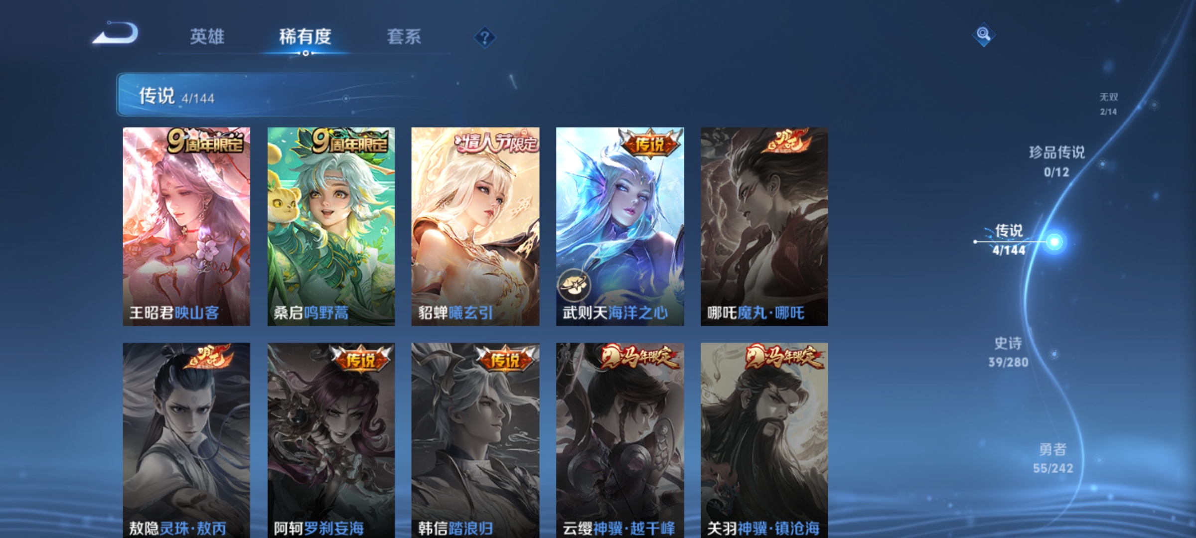 WZLX4394451王者荣耀账号详情图13 WZLX4394451王者荣耀账号详情图13