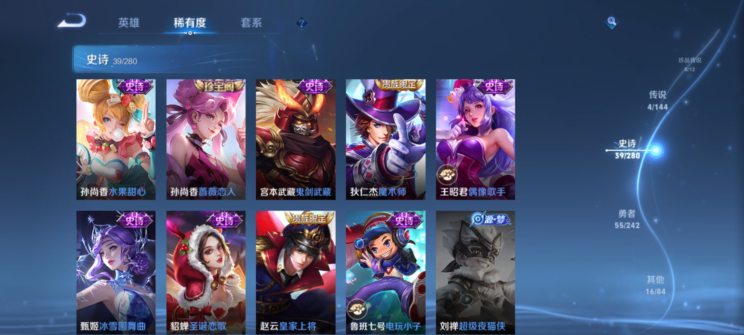 WZLX4394451王者荣耀账号详情图16 WZLX4394451王者荣耀账号详情图16