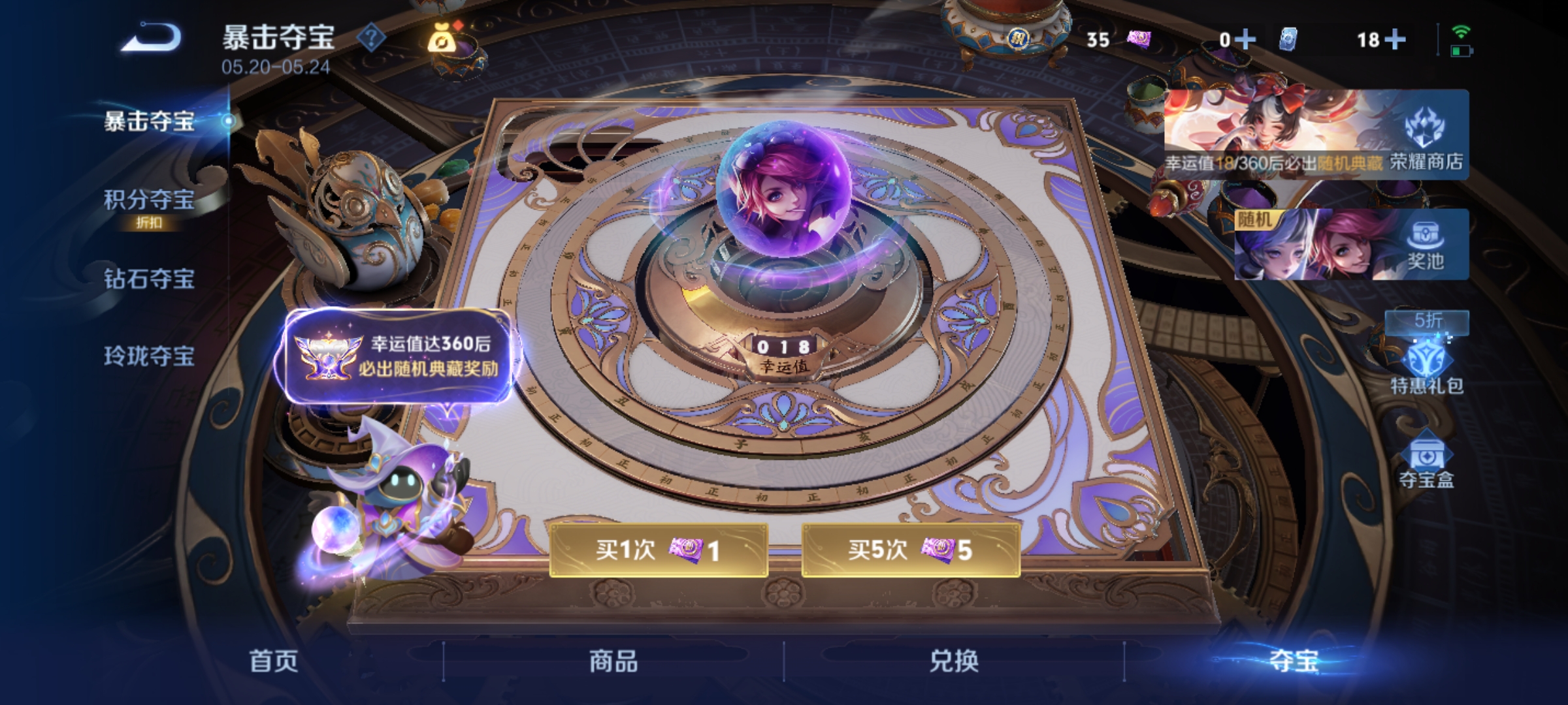 WZLX4394451王者荣耀账号详情图20 WZLX4394451王者荣耀账号详情图20