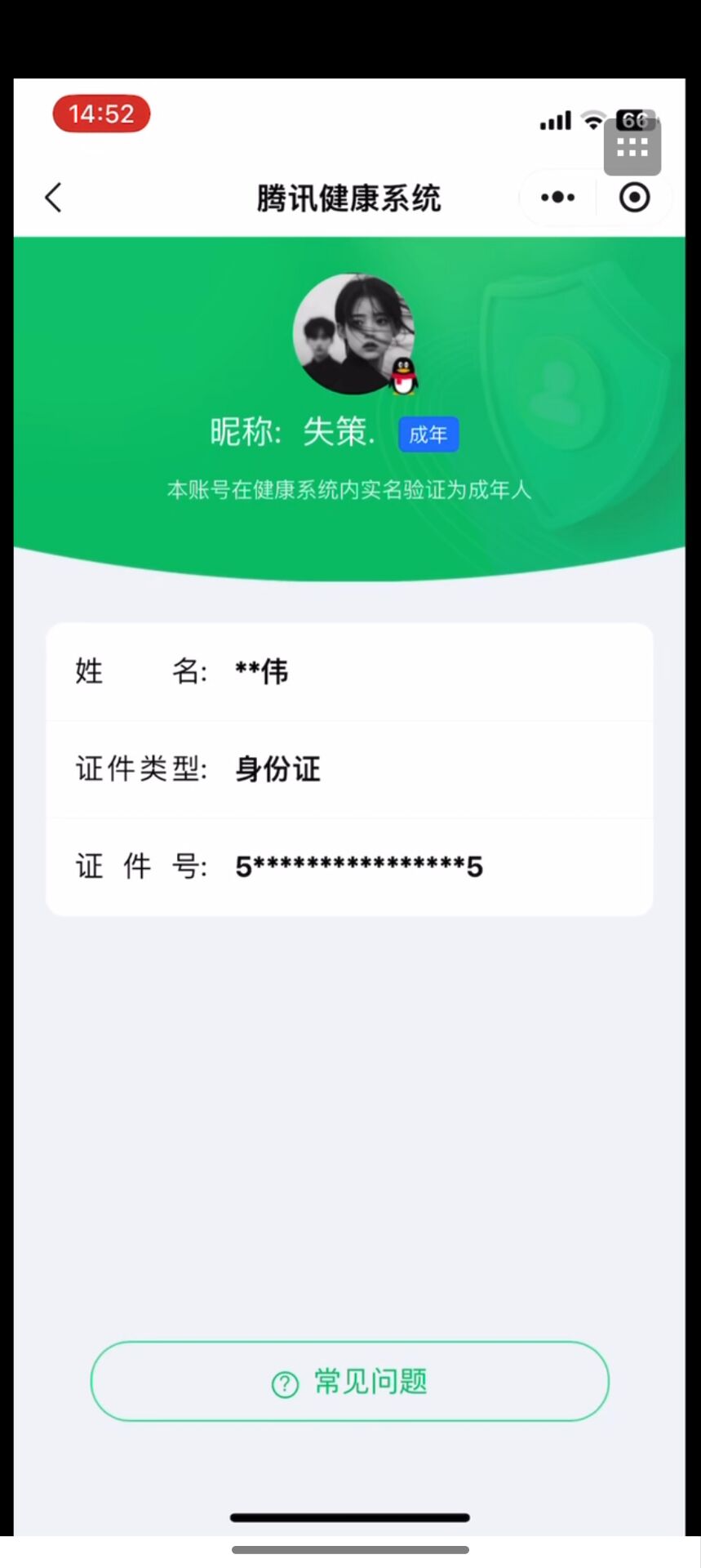 和平精英账号安卓QQKF19502【1粉装7特效枪  连体98皮肤8传说】【段位以实际上号为准 截图段位并不代表实际段位！！！】
实名: 不可修改