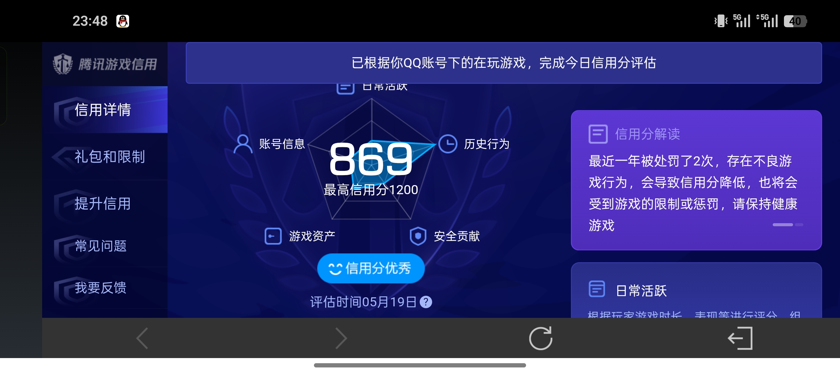 HPLX4234535和平精英账号详情图3 HPLX4234535和平精英账号详情图3