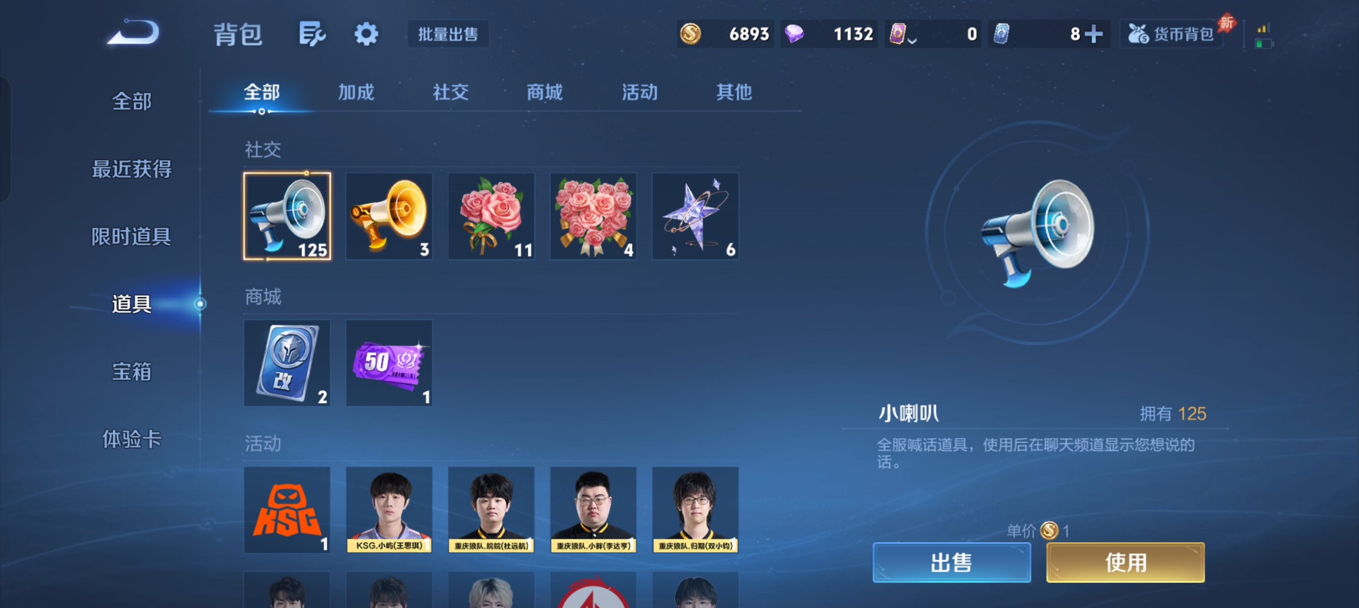 HPLX4234535和平精英账号详情图6 HPLX4234535和平精英账号详情图6