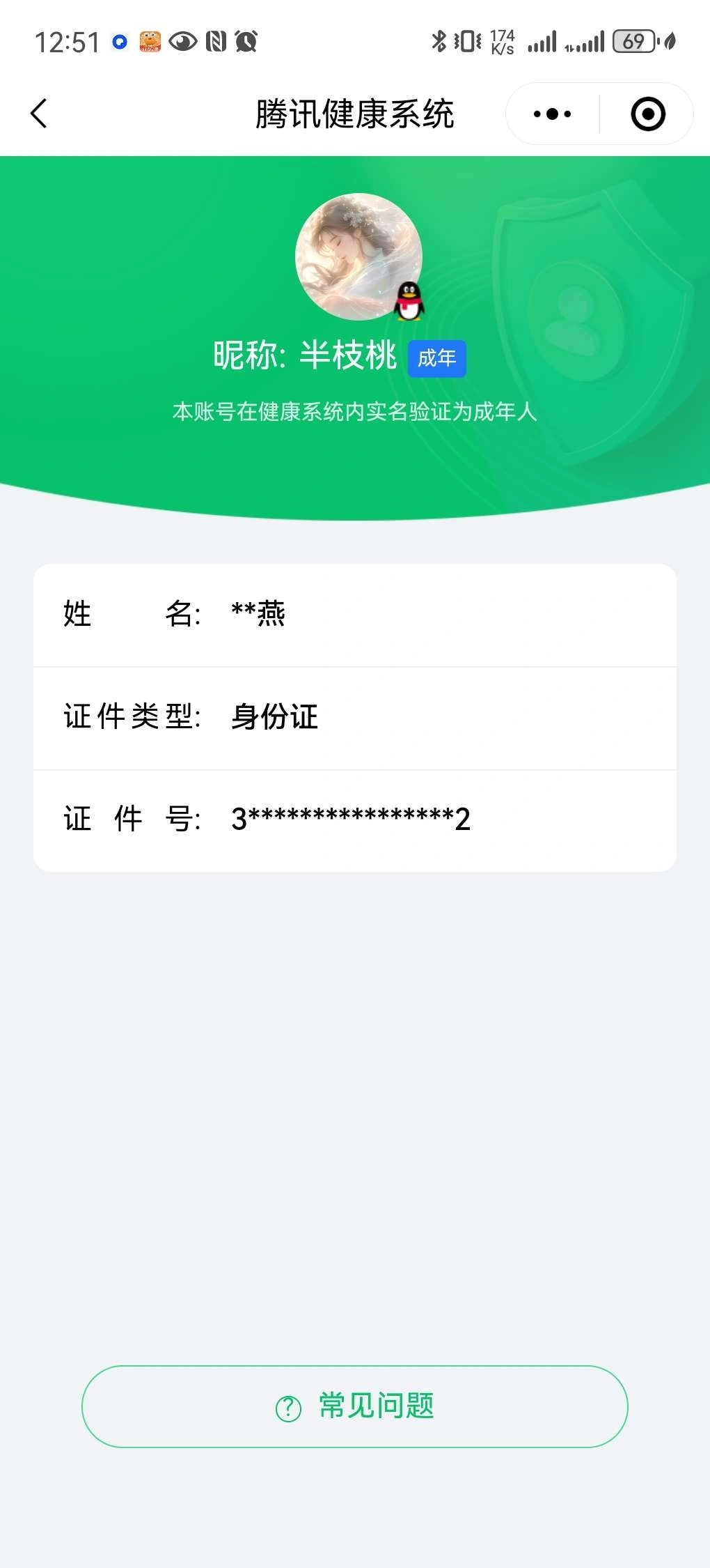 王者荣耀账号安卓QQKF19507【法辅女号3星传幻海之心/星际治安官/金色仲夏夜】【段位以实际上号为准 截图段位并不代表实际段位！！！】
实名: 不可修改 贵族等级: V9 英雄数: 130 皮肤数: 435 荣耀水