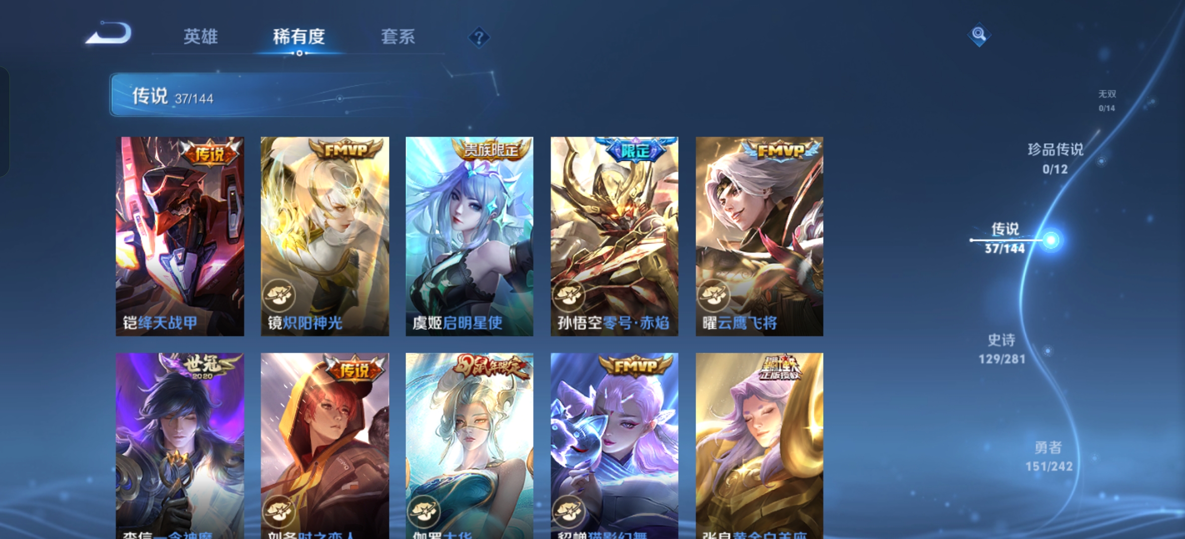 WZLX4394483王者荣耀账号详情图8