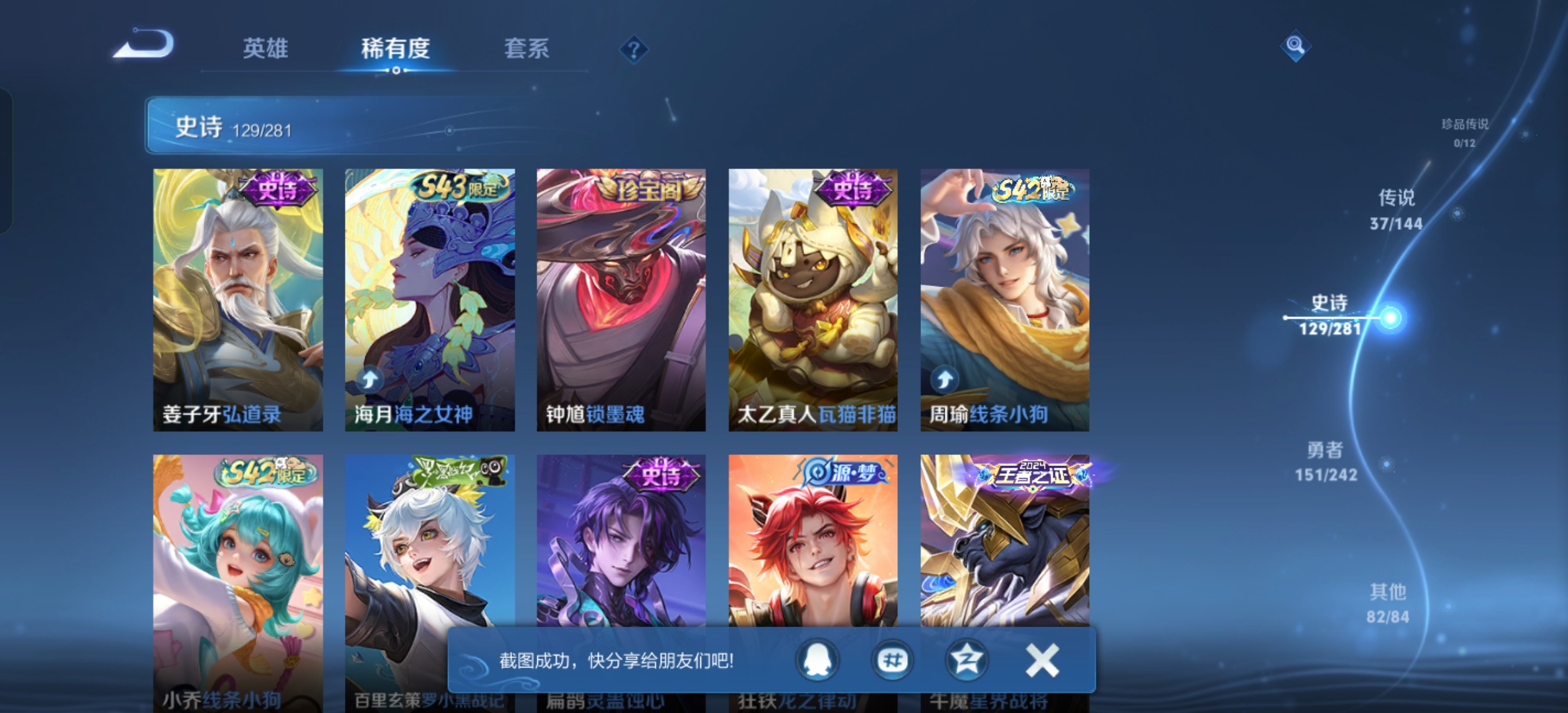WZLX4394483王者荣耀账号详情图11