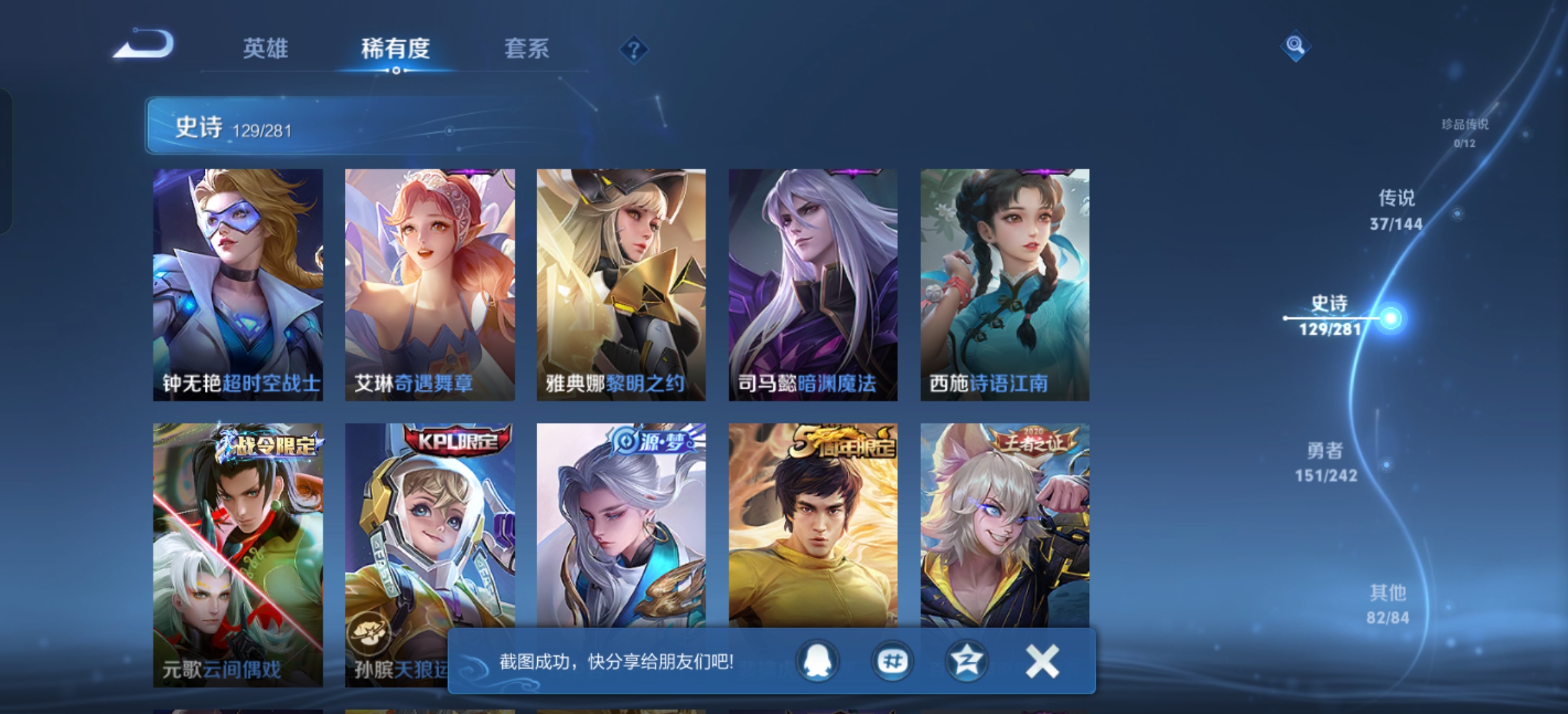 WZLX4394483王者荣耀账号详情图13