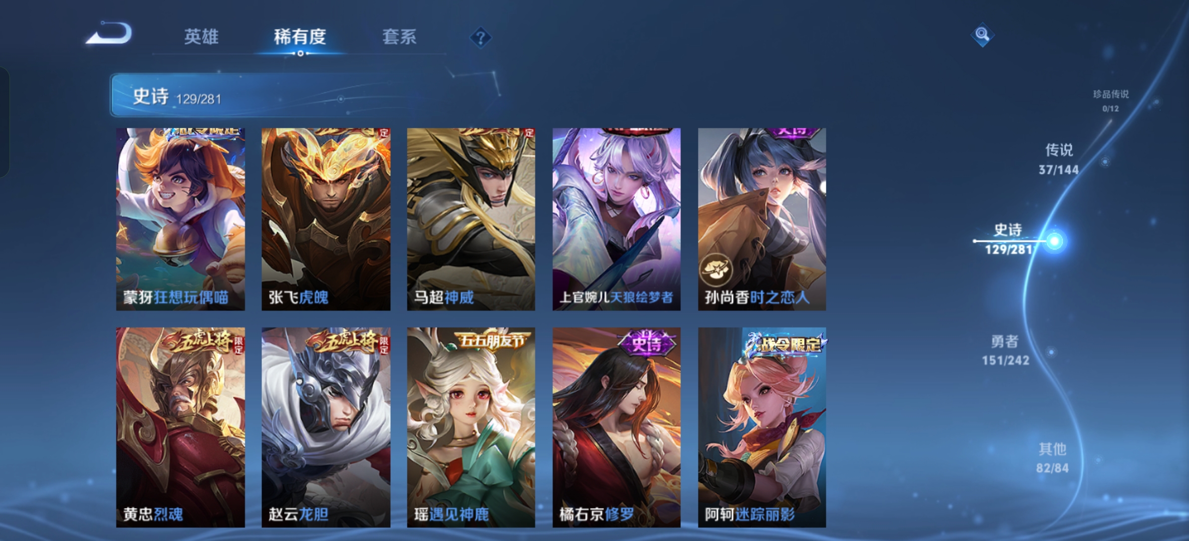 WZLX4394483王者荣耀账号详情图14