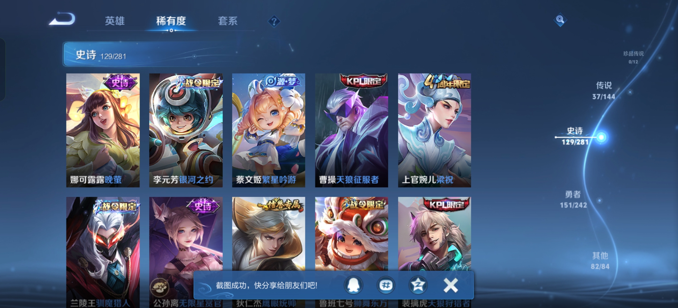 WZLX4394483王者荣耀账号详情图16