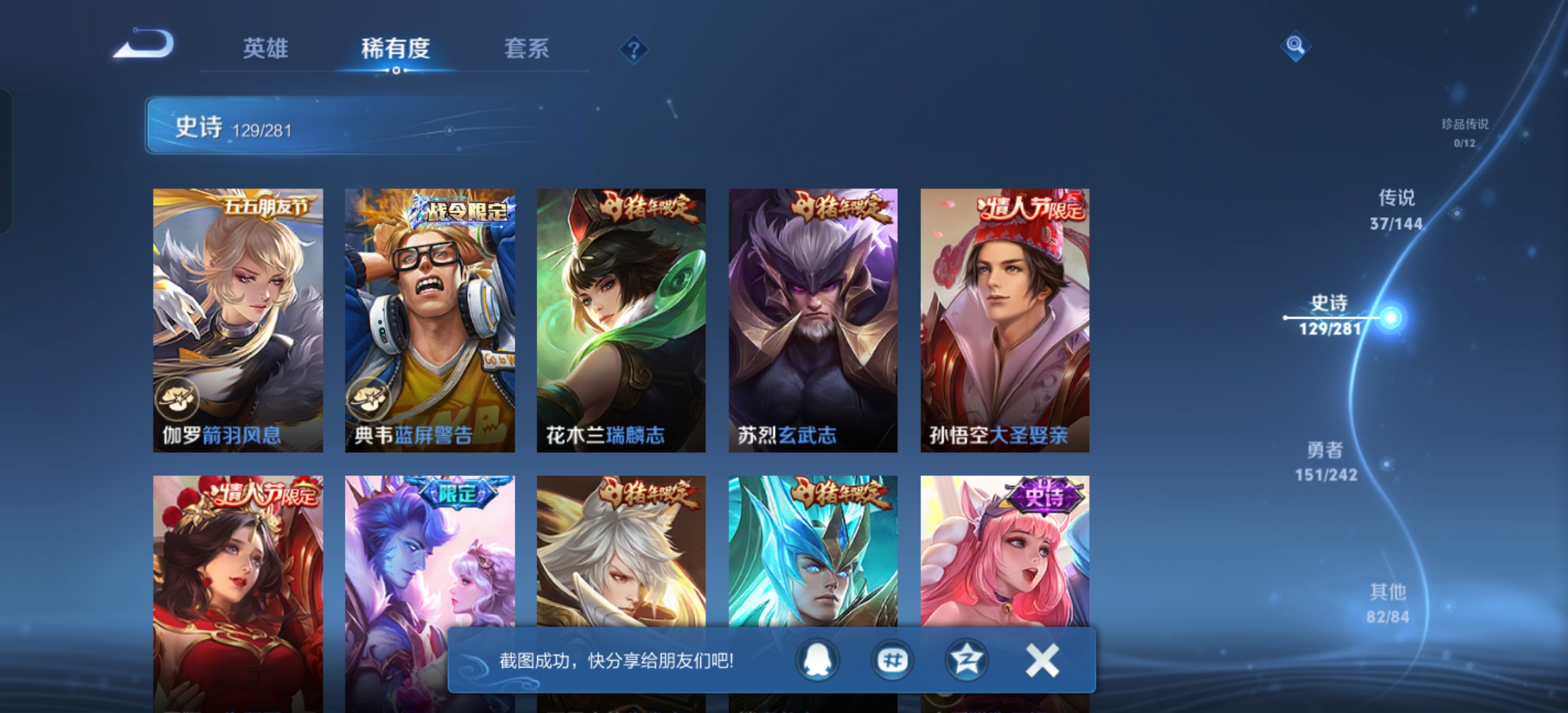 WZLX4394483王者荣耀账号详情图17