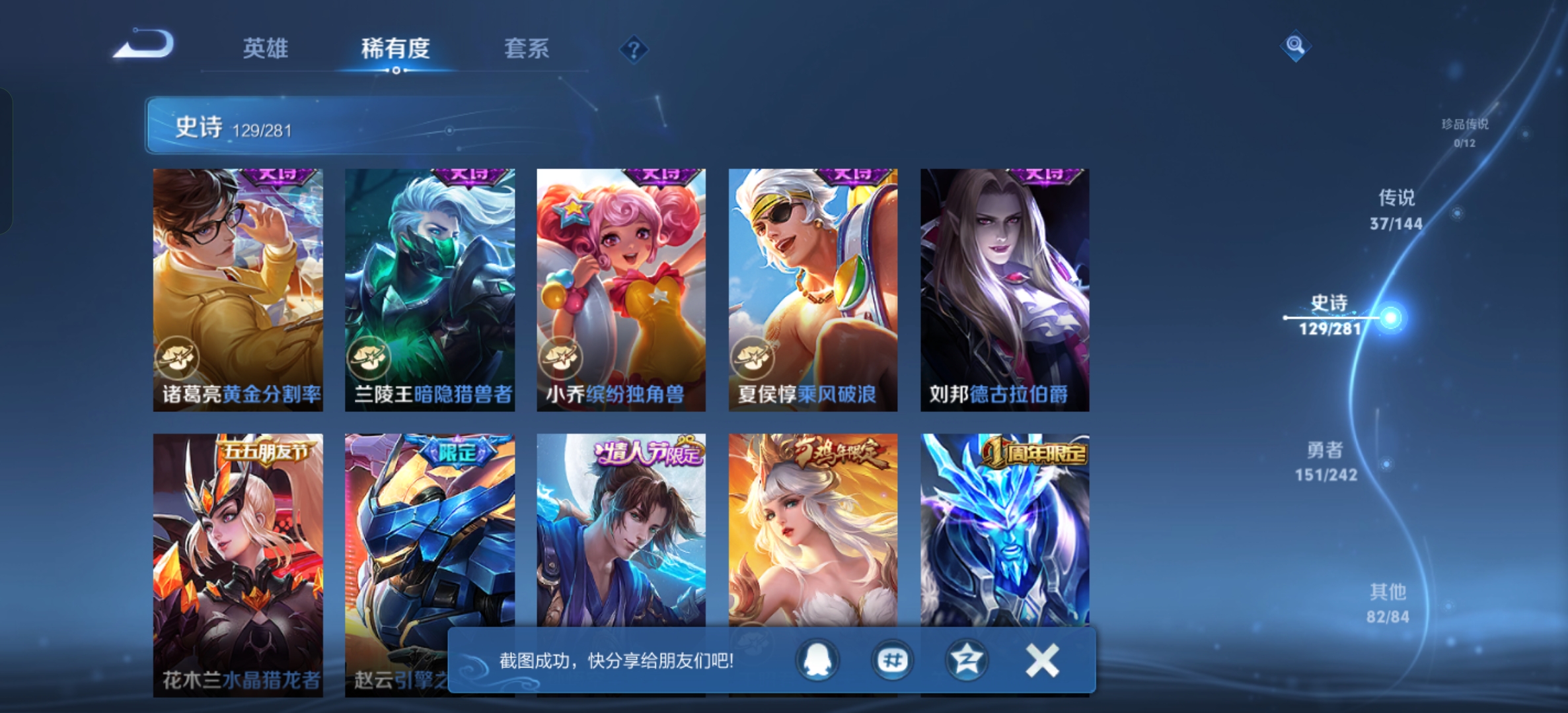 WZLX4394483王者荣耀账号详情图20