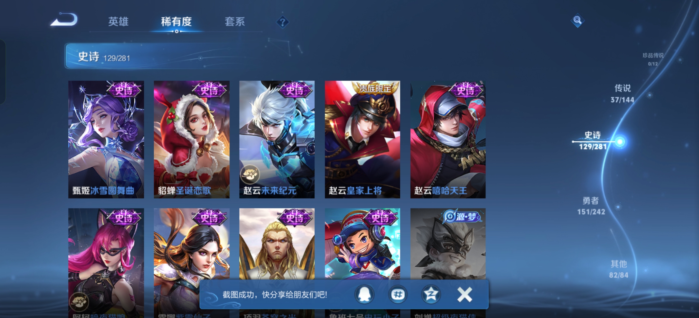 WZLX4394483王者荣耀账号详情图23