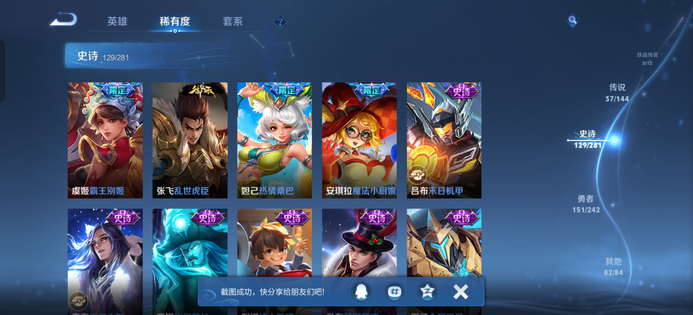 WZLX4394483王者荣耀账号详情图21