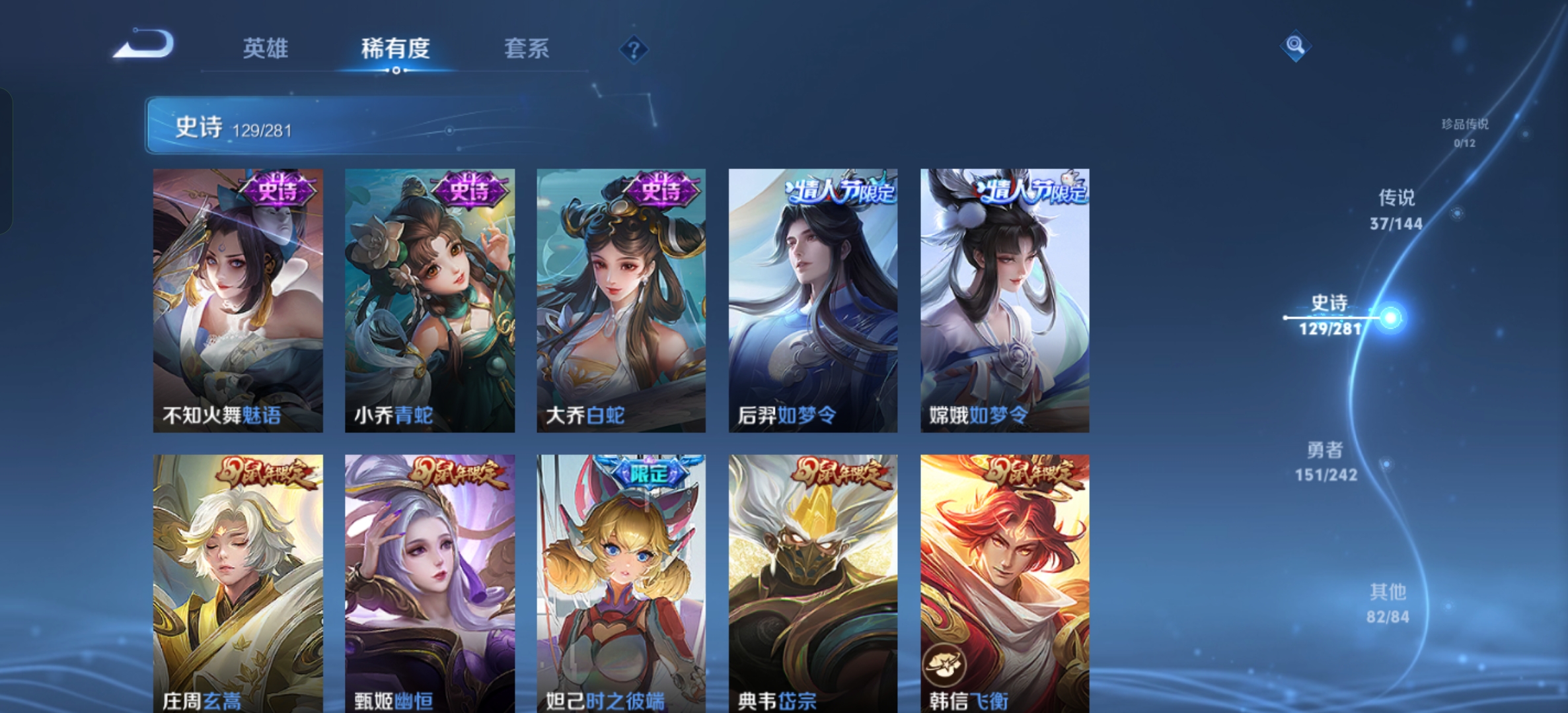 WZLX4394483王者荣耀账号详情图15