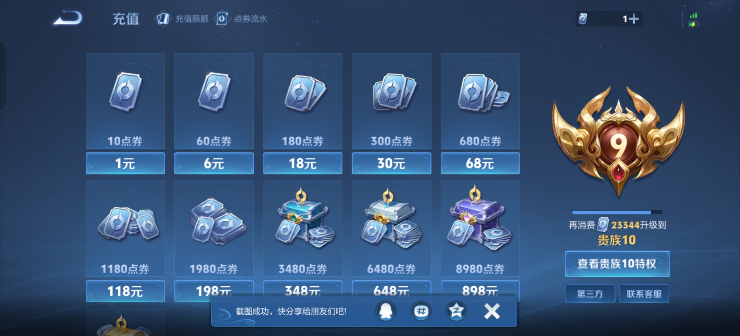 WZLX4394483王者荣耀账号详情图31