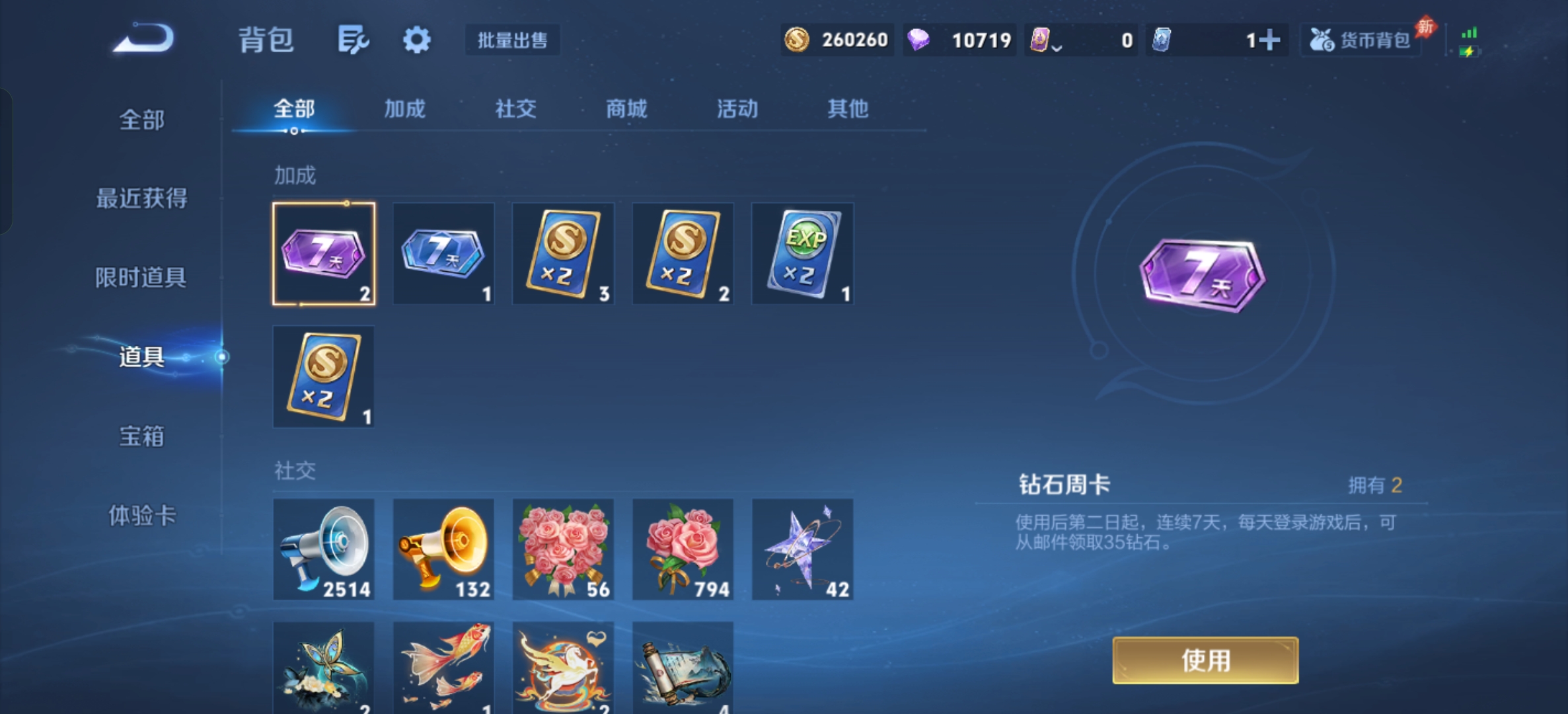 WZLX4394483王者荣耀账号详情图28