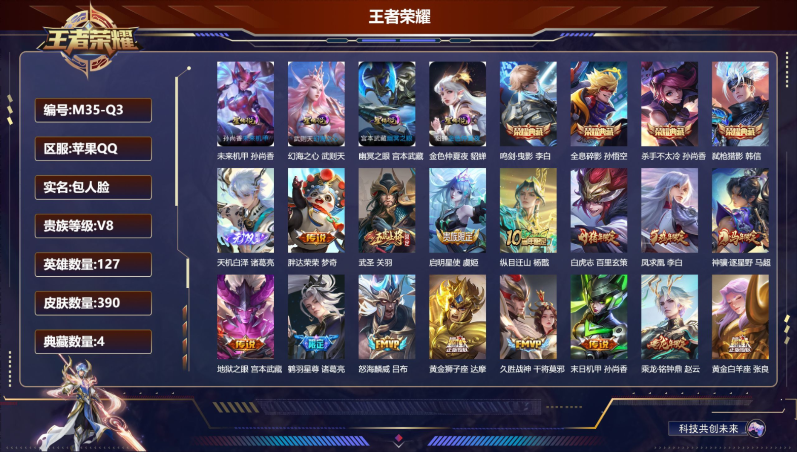 账号详情图片