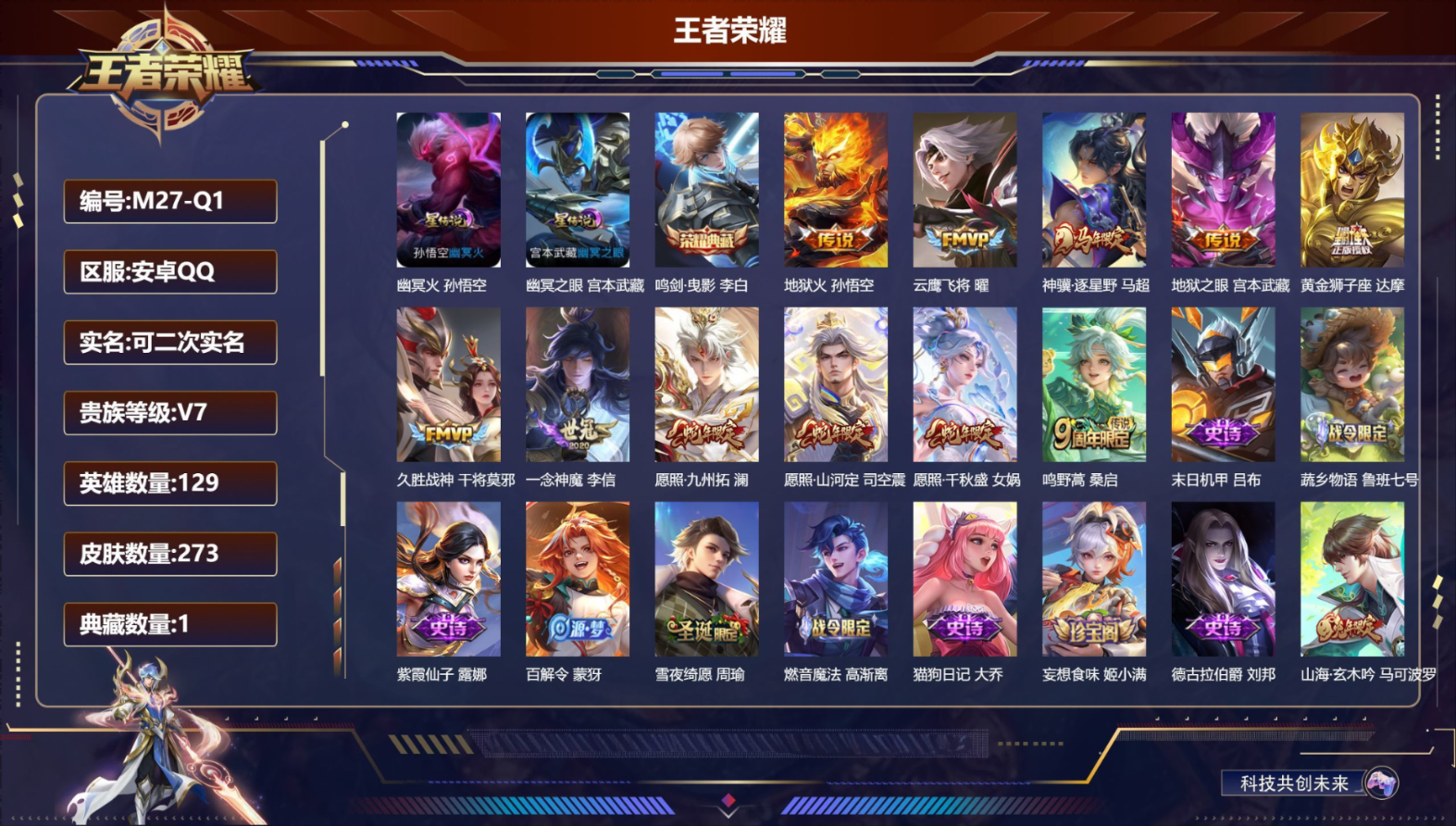 账号详情图片