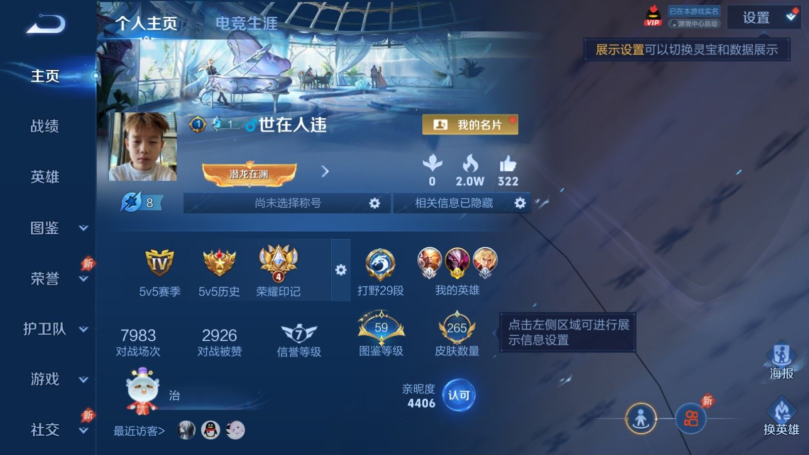 WZQM4387810王者荣耀账号详情图16