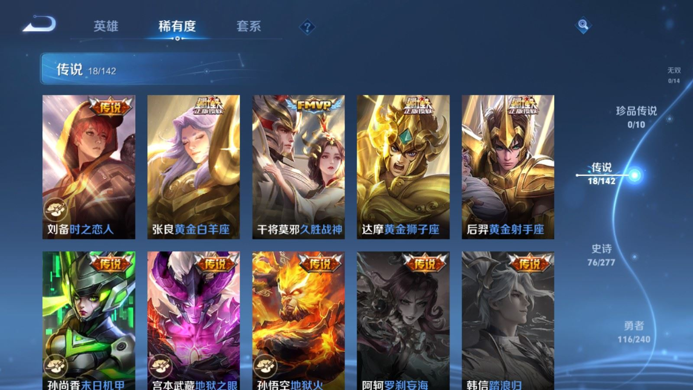 WZQM4387810王者荣耀账号详情图11
