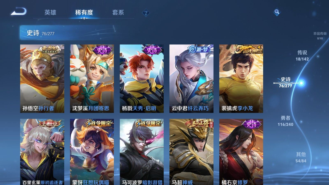 WZQM4387810王者荣耀账号详情图20