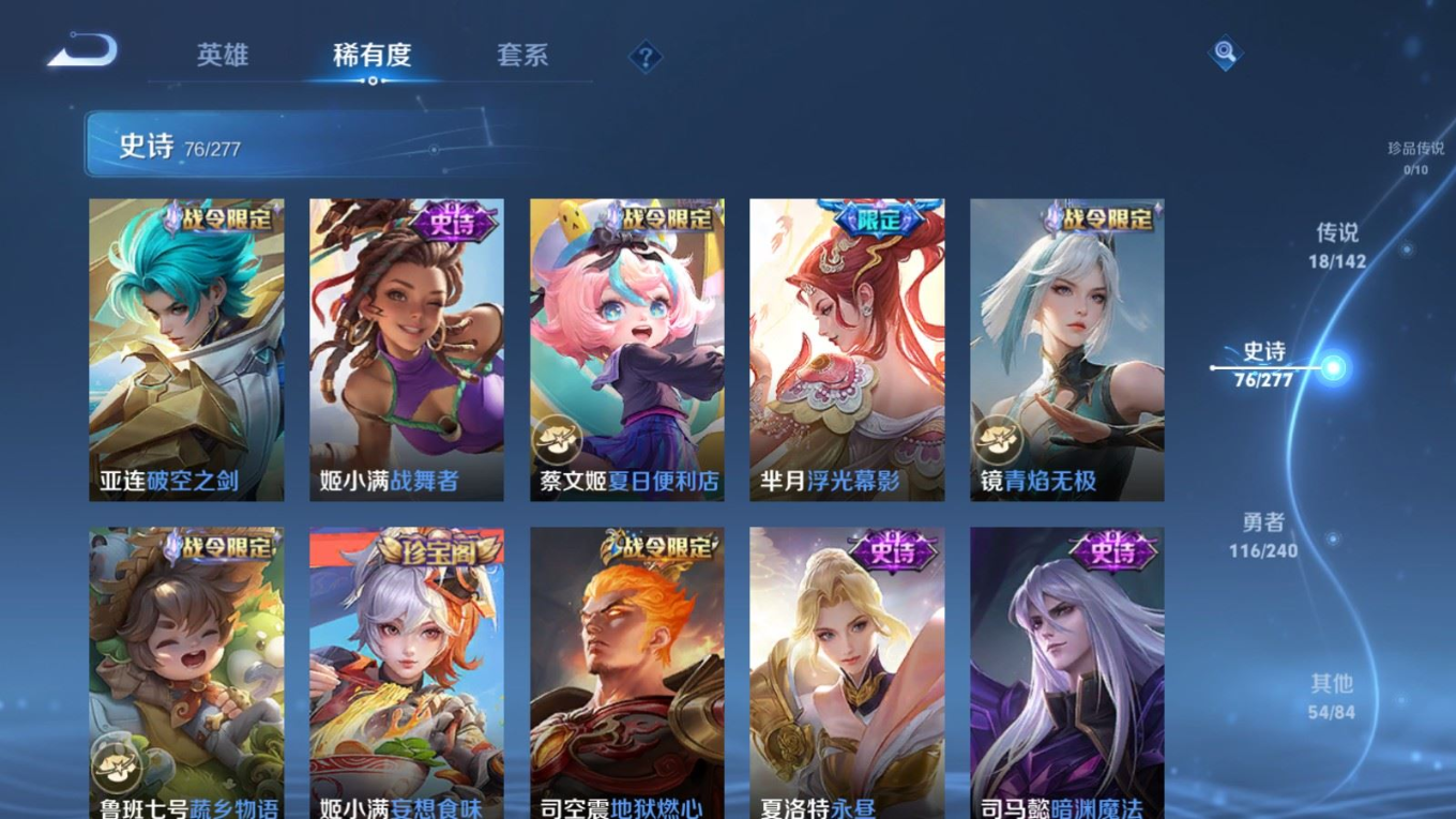 WZQM4387810王者荣耀账号详情图3