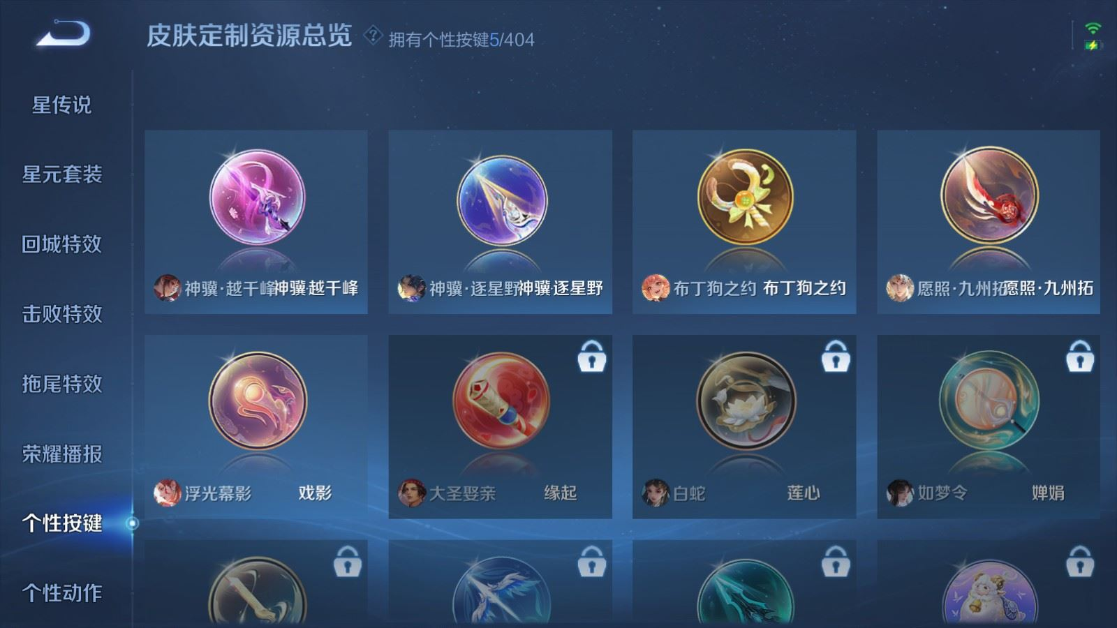 WZQM4387810王者荣耀账号详情图19