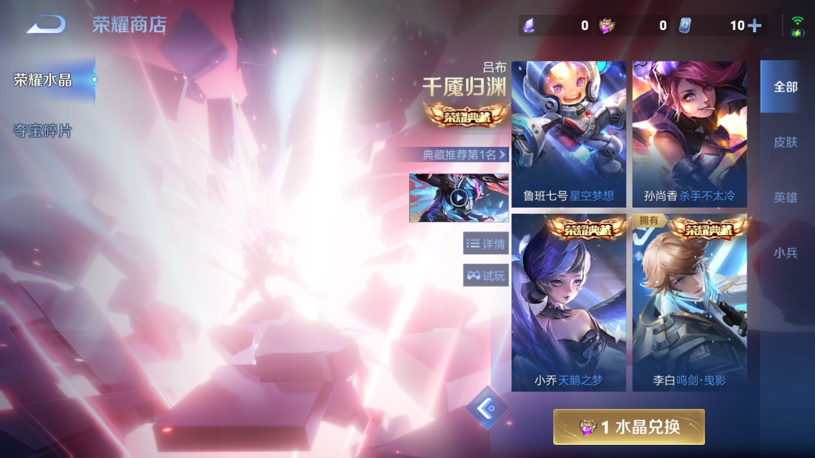 WZQM4387810王者荣耀账号详情图13