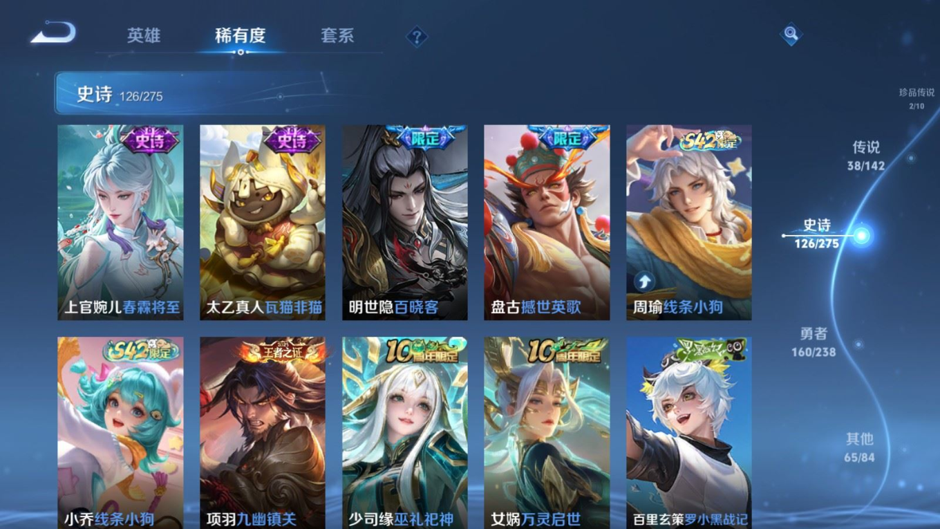 WZQM4387807王者荣耀账号详情图4