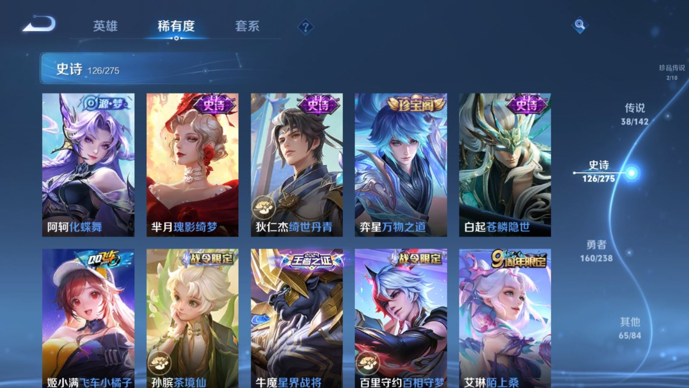 WZQM4387807王者荣耀账号详情图23