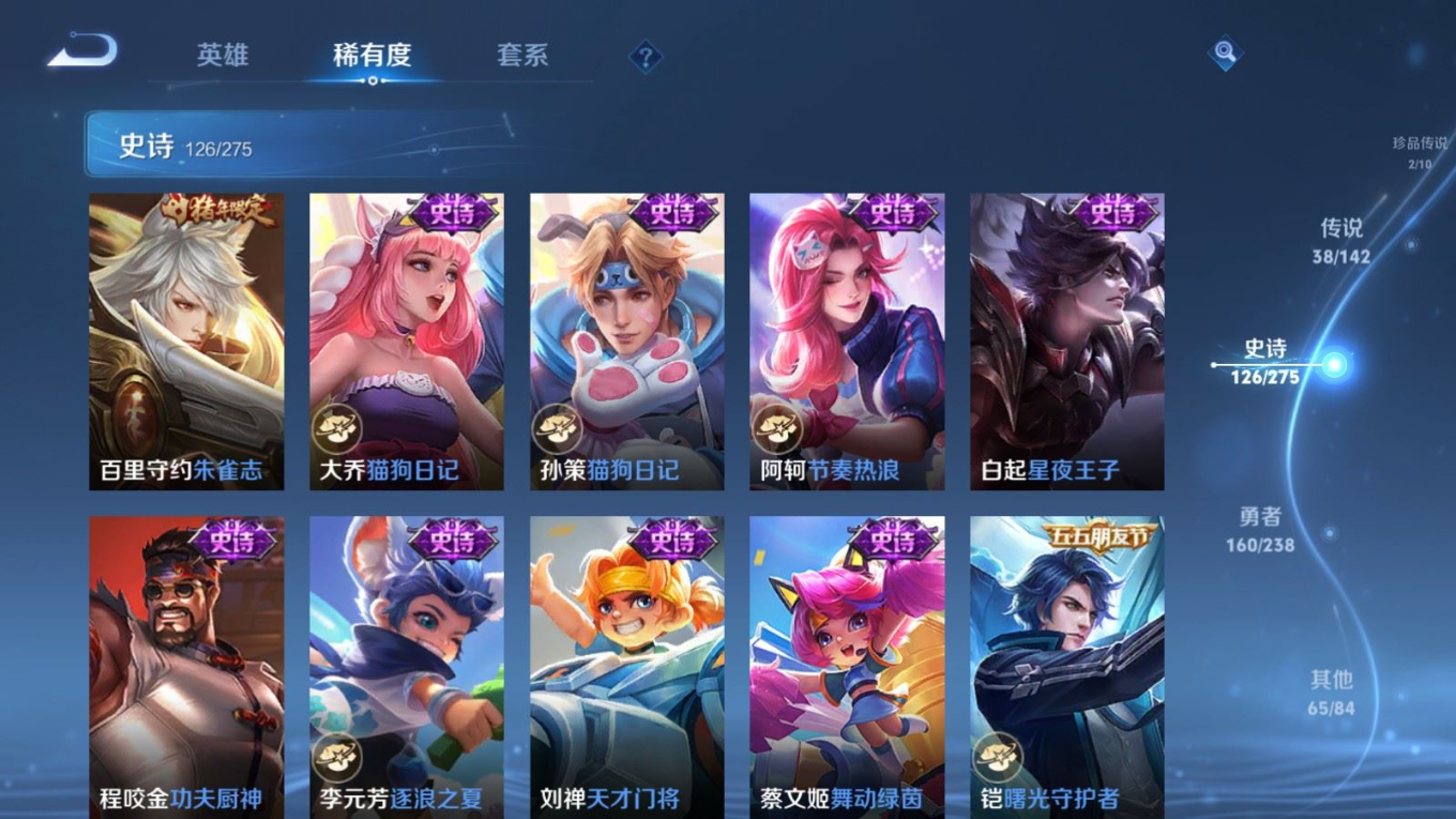 WZQM4387807王者荣耀账号详情图7