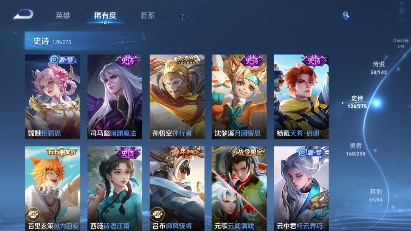 WZQM4387807王者荣耀账号详情图5