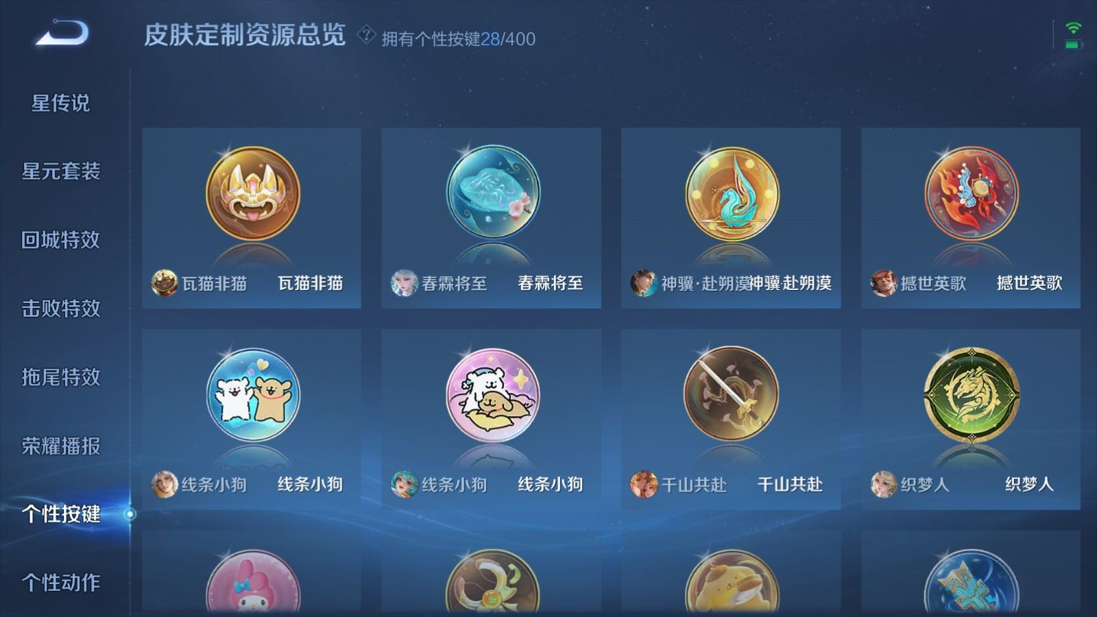 WZQM4387807王者荣耀账号详情图19